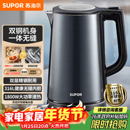 蘇泊爾（SUPOR）電水壺熱水壺1.7L大容量全鋼無(wú)縫雙層防燙大功率電熱水壺316L不銹鋼燒水壺 SW-17J17L