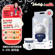 貝比發(fā)現 雀氏 羽愛(ài)引力新生兒紙尿褲超薄透氣嬰兒尿不濕綿柔大吸量醫護級 紙尿褲M(mǎn)碼【52片】