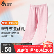 久歲伴兒童保暖褲女童秋冬加絨中厚含蠶絲褲棉毛褲防靜電校服打底褲秋褲