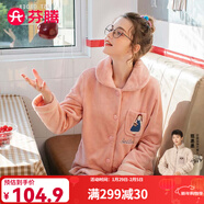 芬騰睡衣女珊瑚絨秋冬季新款休閑長(cháng)袖開(kāi)衫保暖翻領(lǐng)長(cháng)褲家居服套裝新年 蝦色(貼布) 2XL
