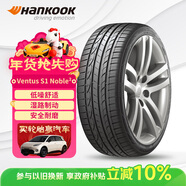 韓泰（Hankook）汽車(chē)輪胎 215/55R17 94V H452 原配凱美瑞 適配吉利博瑞/邁騰