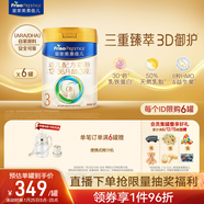 美素佳兒（Friso）皇家幼兒配方奶粉3段（1-3歲幼兒適用）800g*6罐 乳鐵蛋白