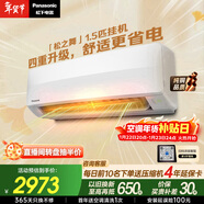 松下空調松之舞1.5匹新一級能效省電掛機速冷低噪音 變頻冷暖銅管 獨立除濕自清潔HZ35K410Q