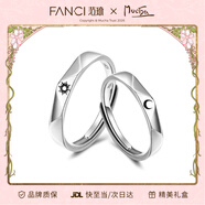 范琦（Fanci）莫比烏斯戀愛(ài)頻率對戒一對相愛(ài)同頻情侶戒指生日紀念日禮物送女友 日月之戀對戒