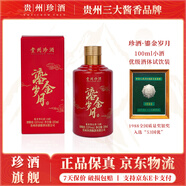 珍酒鎏金歲月100ml小酒 醬香型白酒 53度 100mL 2瓶 珍酒鎏金歲月小酒*2瓶