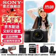 索尼（SONY）Alpha 7C II 新一代全畫(huà)幅雙影像小“7” A7C2 A7C二代A7Cii 銀色套機【贈128G卡+相機包+電池+皮套等】 官方標配+入門(mén)套裝（到手就能拍）
