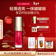 嬌韻詩(shī)植萃盈潤護唇油04 7ml果凍唇隱形唇紋潤唇口紅彩妝化妝品新年禮物