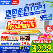 松下（Panasonic）瀅風(fēng)系列1匹/1.5匹空調掛機節能省電直流變頻冷暖納諾怡除菌家用壁掛式原裝壓縮機以舊換新補貼 瀅風(fēng) 三代 大1匹 一級能效【JM26K410Q】