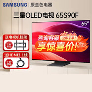 SAMSUNG/三星    65英寸4K超清OLED 144Hz游戲電視 65英寸 新品65S90F黑色 官方標配_65英寸