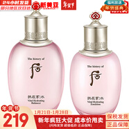 后（The history of Whoo）后套裝后水乳面霜精華套盒拱辰享津率享天氣丹水妍男女禮盒護膚品 后水妍水150+乳液110ml補水易吸收