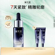 溪木源芋螺環(huán)肽緊致緊致繃繃瓶小藍瓶精華液面部精華 【緊致輪廓】芋螺環(huán)肽蹦蹦瓶15ml