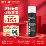 寶拉珍選（Paula's Choice）2%水楊酸精華液118ml 男女改善痘痘閉口黑頭角質(zhì)改善毛孔面部精華 【油痘黑頭】水楊酸精華液118ml