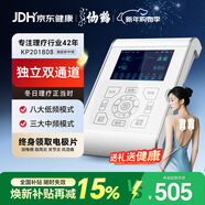 仙鶴低中頻電療儀KP201808雙通道腰腿頸椎可加熱脈沖電治療儀父母禮物