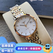 【二手99新】浪琴女表博雅系列 時(shí)尚經(jīng)典款商務(wù)休閑 鑲鉆 自動(dòng)機械二手奢侈品瑞士名表腕表 29表盤(pán) 間金白盤(pán)條刻 L4.310.5.12.7