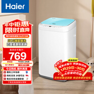 海爾（Haier）洗衣機全自動(dòng)小型 3KG迷你嬰兒洗衣機 兒童內衣洗衣機內衣洗衣機 除菌EBM30-R198