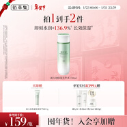 佰草集新玉潤保濕菁華水150ml面部保濕補水護膚品爽膚水禮物女生日