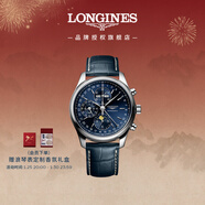 浪琴（LONGINES）瑞士手表 名匠系列計時(shí)碼表 月相男士皮帶機械表 L27734920