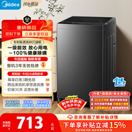 美的（Midea）隨心洗 波輪洗衣機全自動(dòng) 8公斤 小型家用 免清洗 一級能效 MB8V56T 以舊換新 京東自營(yíng)