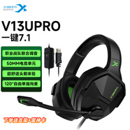 西伯利亞（XIBERIA）V13Upro游戲耳機頭戴式有線(xiàn)電競耳機 USB一鍵7.1音效 電腦耳機帶麥克風(fēng)吃雞耳麥 升級版