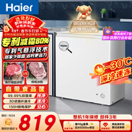 海爾（Haier）200L單溫冰柜小型家用小冰柜商用減霜一級能效冷藏冷凍轉換深冷冷柜小冰箱BC/BD-200GHW9D國家補貼