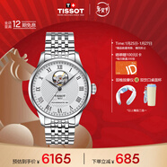 天梭（TISSOT）手表 力洛克系列男表 瑞士自動(dòng)機械男士鋼帶腕表商務(wù)表新年禮物