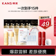 韓束全明星小美盒套裝補水保濕護膚品中小樣便攜易帶旅行試用裝