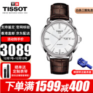 天梭(TISSOT)瑞士手表 恒意系列皮帶男士機械手表男 T065.430.16.031.00