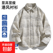 美式扎染街頭工裝襯衫男裝春秋季開(kāi)衫休閑大碼長(cháng)袖開(kāi)衫夾克外套男 米杏 JYD8829 9XL 建議【280-300斤】