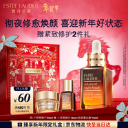 雅詩(shī)蘭黛小棕瓶精華露30ml抗老修護緊致護膚品套裝化妝品禮盒生日禮物