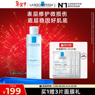 理膚泉【黃子弘凡同款】B5藍水200ml補水保濕修護爽膚水情人節禮物