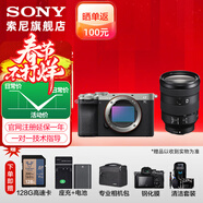 索尼（SONY）Alpha 7C II 新一代全畫(huà)幅雙影像小“7“A7CM2 微單數碼相機 A7C2/ ILCE-7CM2 銀色配24105【128G+D11+電+充+屏+清 官方標配