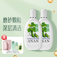 安安純新安安洗面奶黃瓜磨砂洗面奶(原嫩得快)潔面乳青瓜奶 黃瓜磨砂洗面奶200g*2
