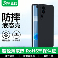 畢亞茲適用OPPO Reno10手機殼 reno10保護套 全包超輕薄防摔植絨散熱液態(tài)磨砂軟殼簡(jiǎn)約男女款JK328黑