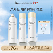 【張馨予代言】苾萊寶防曬噴霧90g*3高倍防曬清爽不油膩