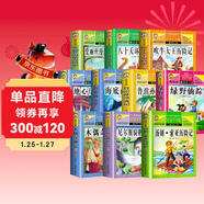 【老師推薦】套裝10冊 小學(xué)生奇幻旅行歷險故事：魯濱遜漂流記+吹牛大王歷險記+湯姆索亞歷險記+八十天環(huán)游地球+海底兩萬(wàn)里+地心游記+尼爾斯騎鵝旅行記+木偶奇遇記+愛(ài)麗絲漫游奇境+綠野仙蹤