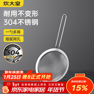 炊大皇 全身304不銹鋼網(wǎng)漏勺26目過(guò)濾網(wǎng)勺細網(wǎng)勺面粉篩撈漏勺中號