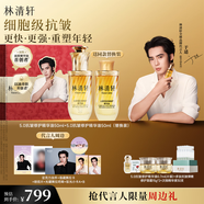 林清軒【于適同款】5.0山茶花精華油50ml 抗皺修護緊致淡紋面部精華油
