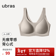 ubras【虞書(shū)欣同款】小奶皮云朵隱形無(wú)尺碼內衣女粉底液文胸透氣無(wú)痕 【經(jīng)典】甜杏仁色 均碼 背心小底圍  80-100斤/A-C杯