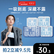 她研社深藏blue衛生巾套裝 超薄瞬吸 透氣姨媽巾 日夜組合34片京東自營(yíng)