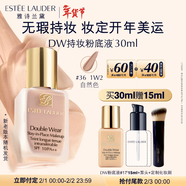 雅詩(shī)蘭黛DW持妝粉底液1W2#暖調白皙色30ml控油遮瑕化妝品禮盒生日禮物