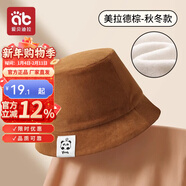 愛(ài)貝迪拉（AIBEDILA）寶寶帽子嬰兒防曬帽兒童遮陽(yáng)帽男童漁夫帽女?huà)胗變号杳?【秋冬款】美拉德棕 M【頭圍44-49cm】