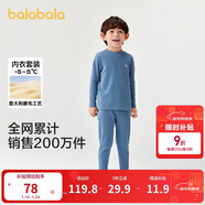 巴拉巴拉男童內衣套裝兒童2件套新款童裝2025秋冬舒絨秋衣秋褲保暖睡衣