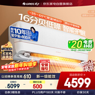 格力空調1.5匹冷靜王+新一級能效變頻冷暖壁掛式格力空調掛機KFR-35GW/(35562)FNhAa-B1(WIFI)