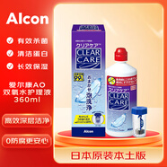 愛(ài)爾康Alcon雙氧水護理液藍澈隱形眼鏡清洗ao護理液角膜ok鏡硬鏡護理液 clear care護理液 360ml/瓶