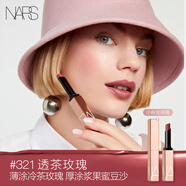 NARS小粉金唇膏#321透茶玫瑰1.5g水唇膏口紅保濕滋潤新年禮物送女友