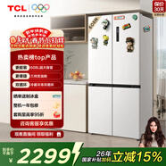 TCL 608L十字門(mén)冰箱超大容量雙變頻雙循環(huán)一級能效白色家用電冰箱風(fēng)冷無(wú)霜雙開(kāi)門(mén)R608T9-U國家補貼