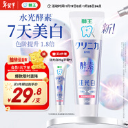 獅王（Lion）齒力佳酵素注光白牙膏清柚滿(mǎn)溢120g美白去黃去牙漬護齦