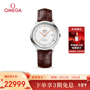 歐米茄（OMEGA）瑞士手表 碟飛系列機械男表424.13.40.20.02.002 新年禮物