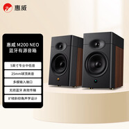 惠威（HiVi）M200 Neo無(wú)線(xiàn)藍牙音箱 家用二分頻HiFi音響電視電腦書(shū)房客廳桌面書(shū)架音箱 木紋色