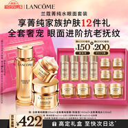蘭蔻菁純套裝(菁純眼霜+水+面霜60ml)緊致滋潤護膚生日新年禮物化妝品